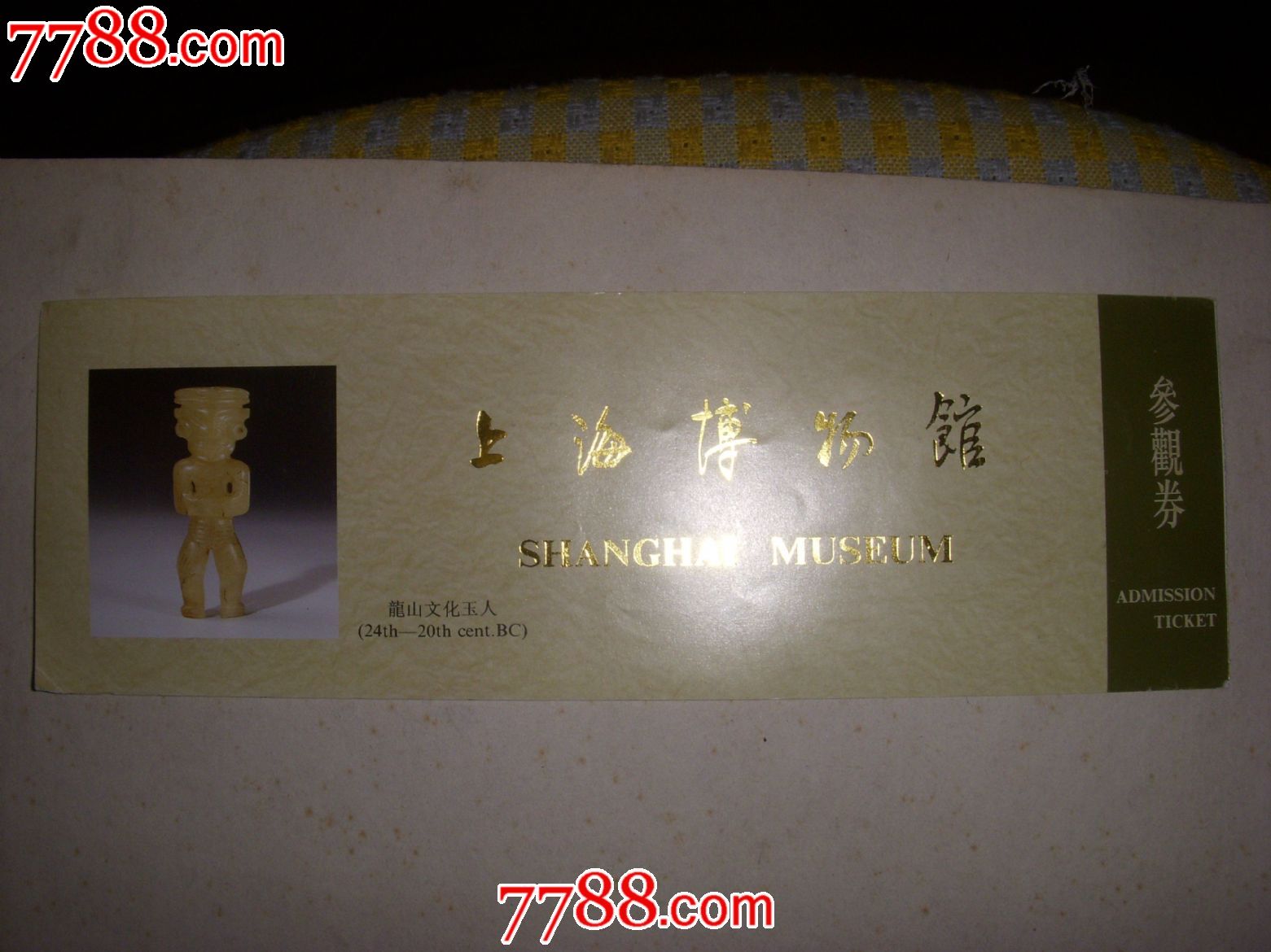 上海博物馆门票
