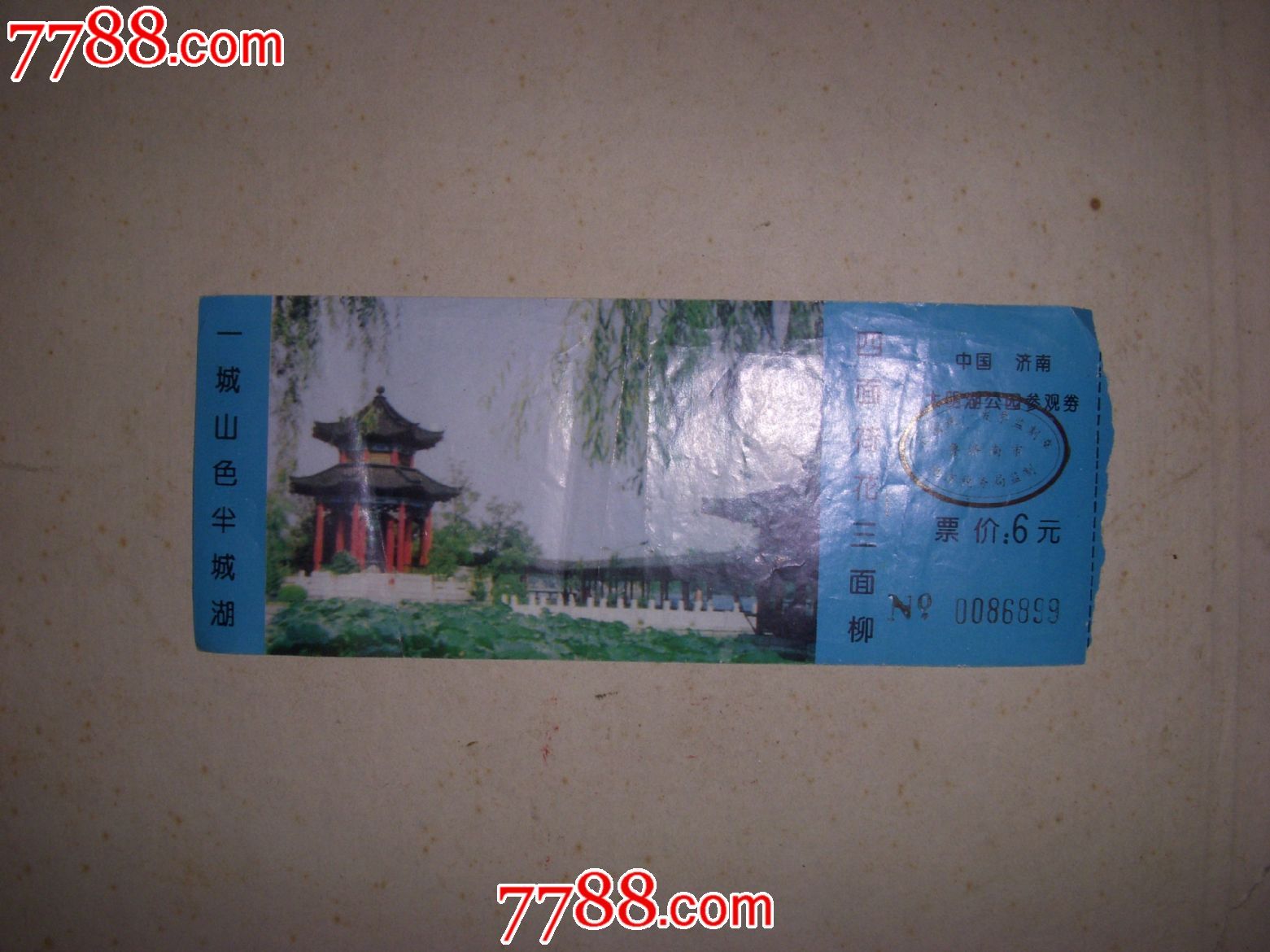 大明湖门票_山东济南大明湖_大明湖新景区_济