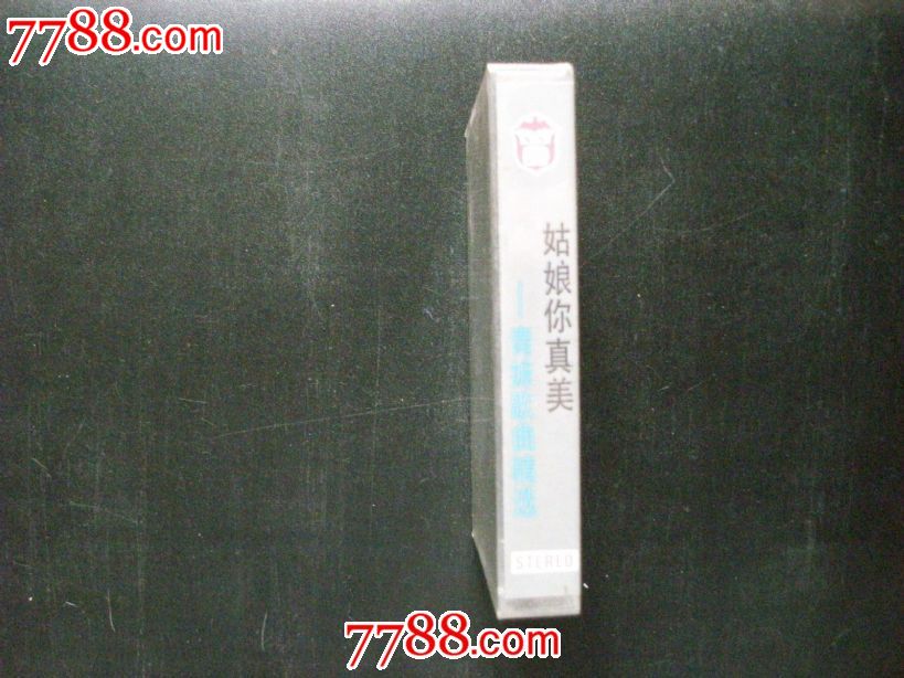 少见未开封的首现-青<em>妹歌曲</em>精选【姑娘你真美