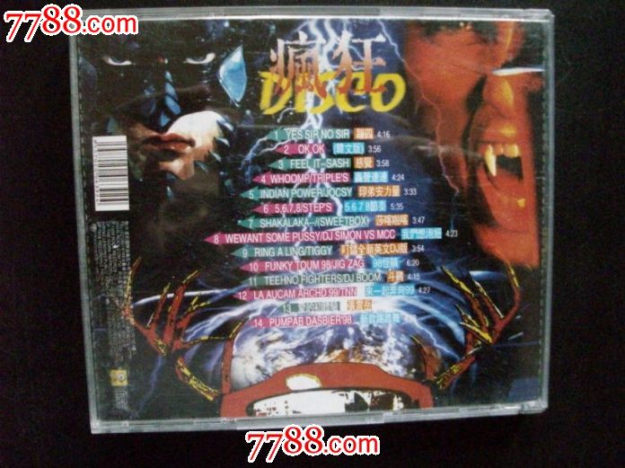 疯狂的士高disco