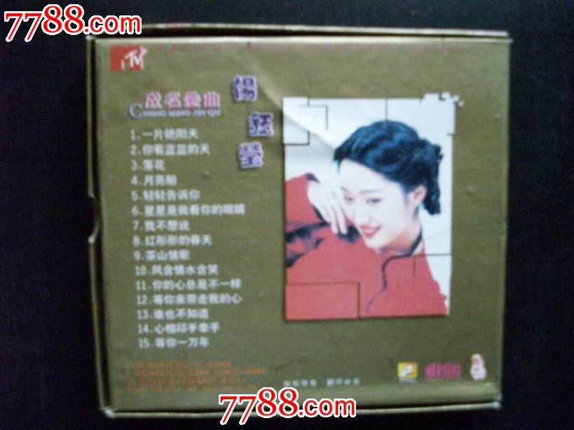 杨钰莹成名金曲原人原唱原影MTV_VCD\/DVD