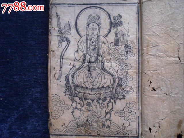 宗教古籍木刻本《血盆经真解》,开头带版画。