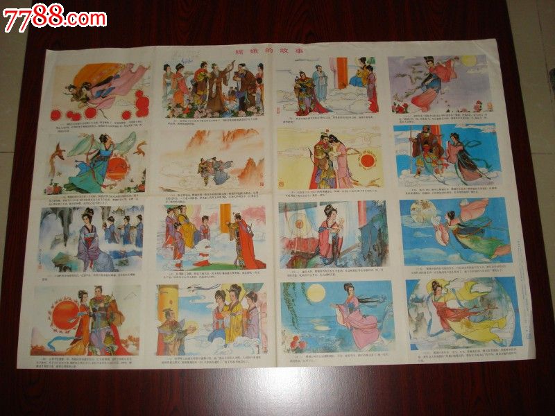嫦娥的故事_年画\/宣传画_碧秀苑