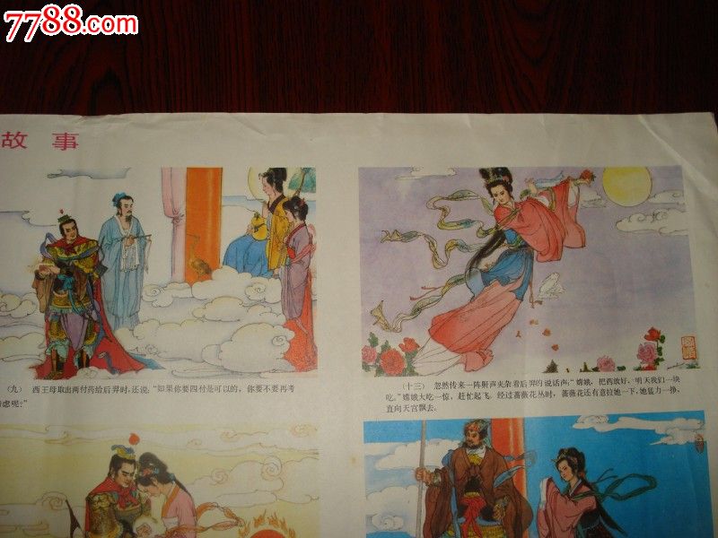 嫦娥的故事_年画\/宣传画_碧秀苑