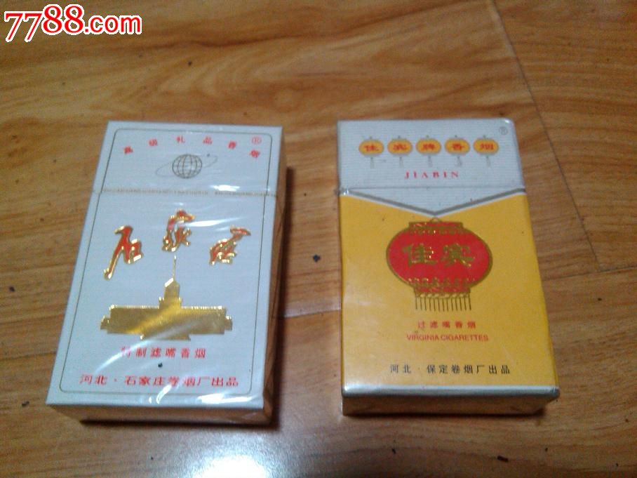 河北实物烟两盒