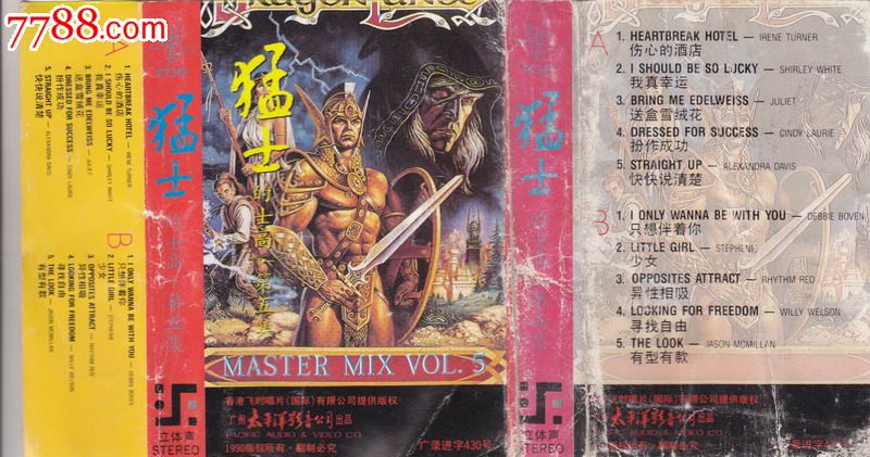 猛士的士高第五集磁带_磁带\/卡带_猫天堂