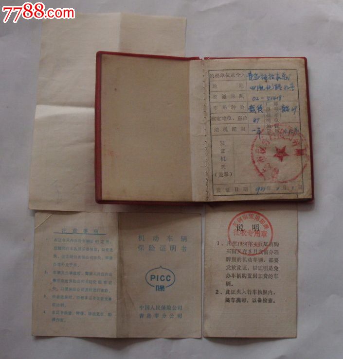 公司办理油卡,开的是普票不能抵税,最后要去换