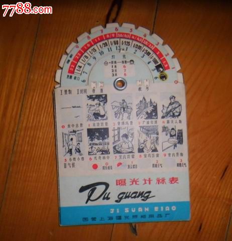 照相机曝光计算表-价格:5元-se20879098-其他