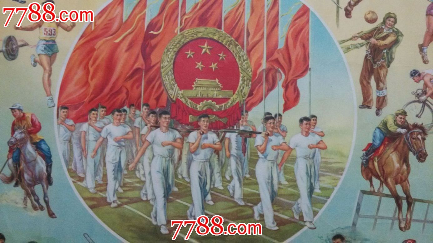 锻炼身体\/人人强壮-价格:1000元-se20883332-年画\/宣传画-零售-中国收藏热线