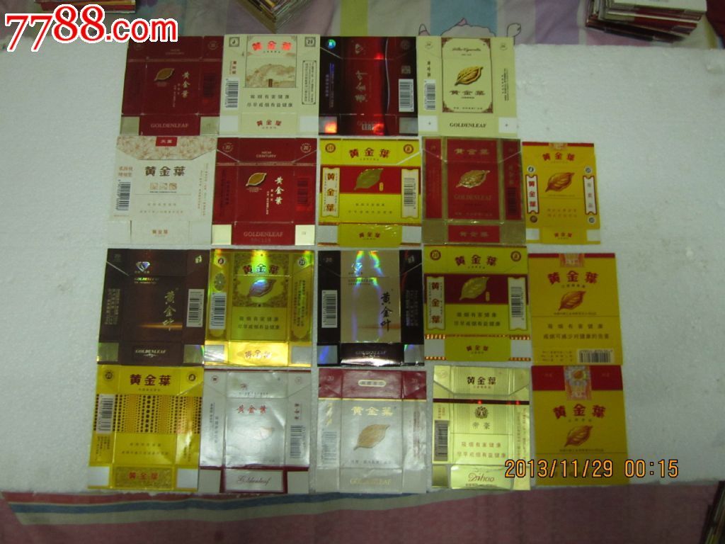 黄金叶系列-烟标/烟盒--se20896970-零售-7788收藏