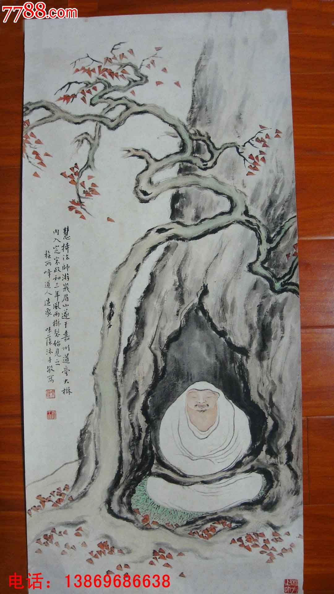 郭味蕖慧持法师游峨眉山