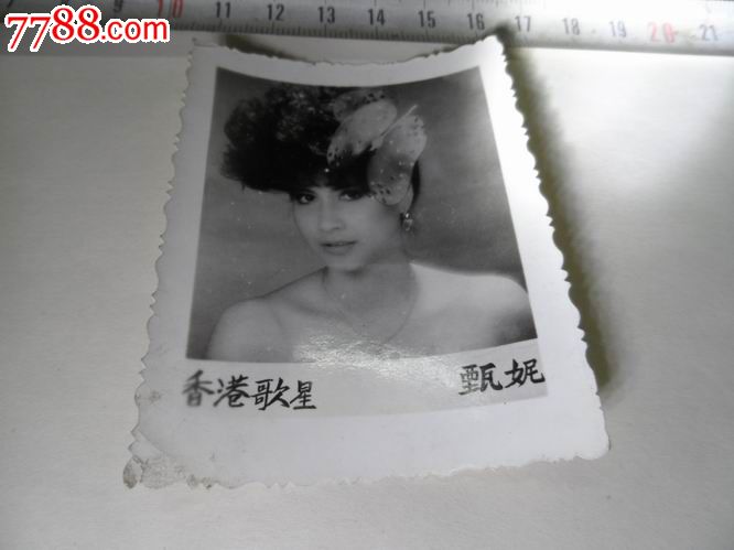 香港(裸肩)歌星甄妮【2013-11-28】_老照片_东