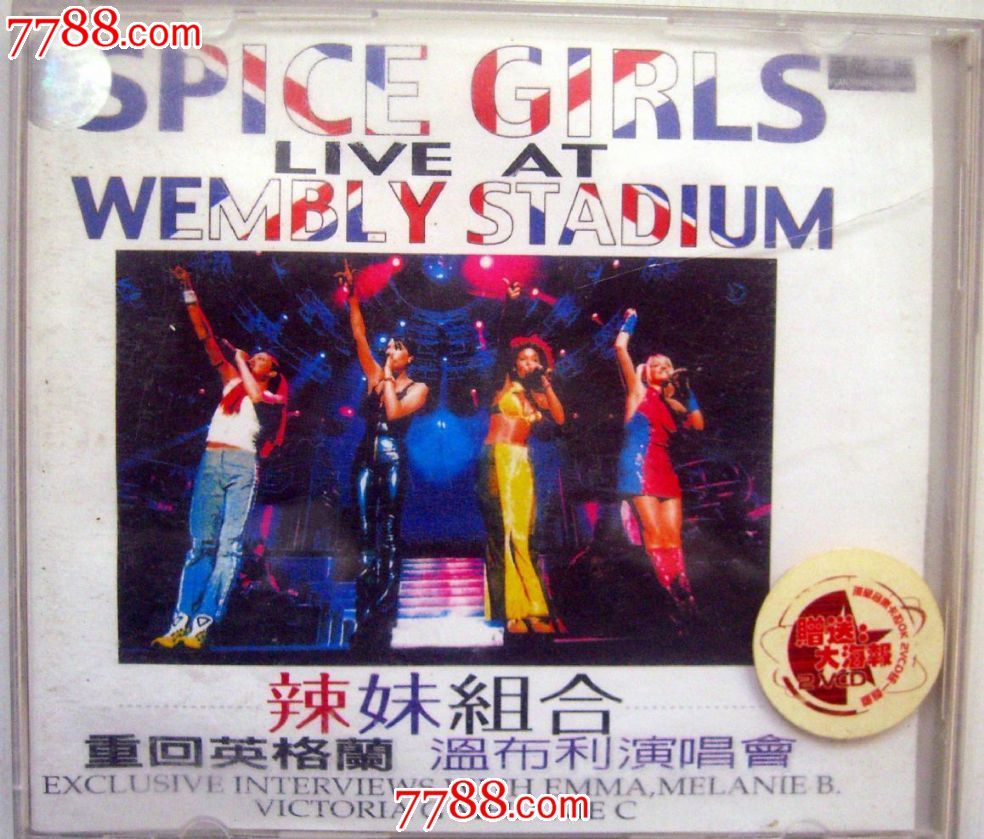 <em>辣妹组合</em>-温布利演唱会-重回英格兰-双碟VCD