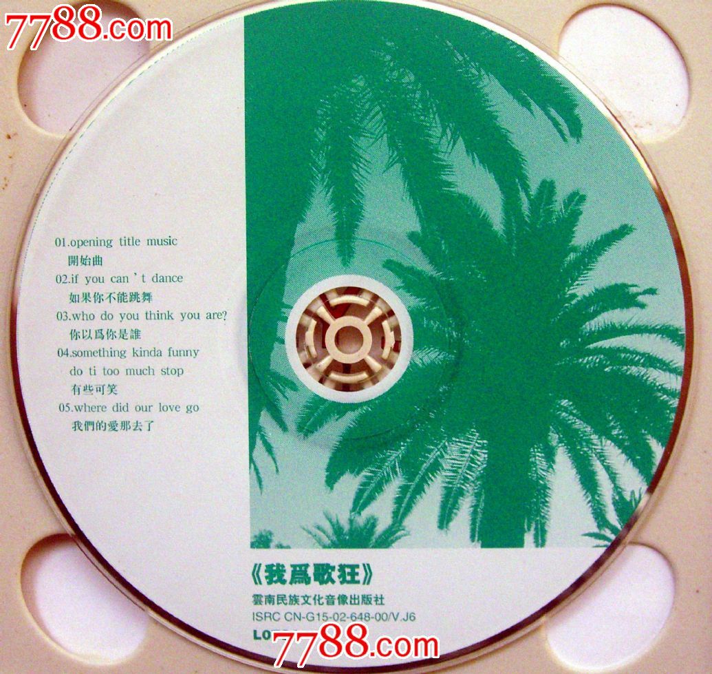 <em>辣妹组合</em>-温布利演唱会-重回英格兰-双碟VCD