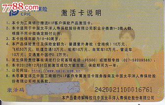 工行财富.保险激活卡-价格:2元-se20926294-保