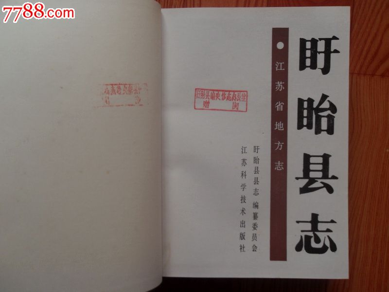 盱眙零售