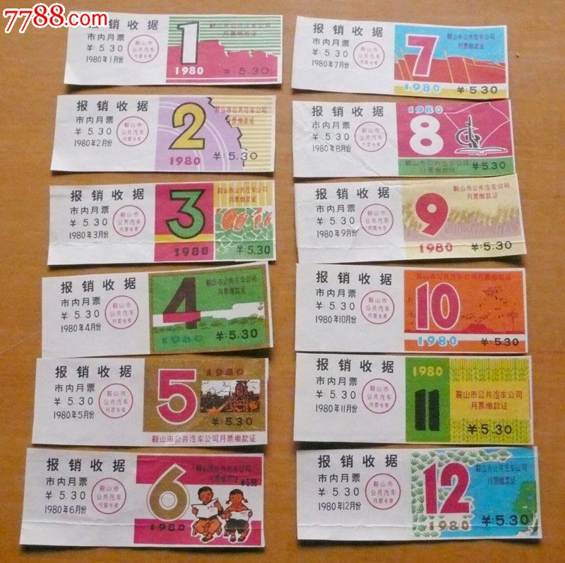 1980鞍山公交公司月票花一套12全_汽车票_天高任鸿飞【中国收藏热线】