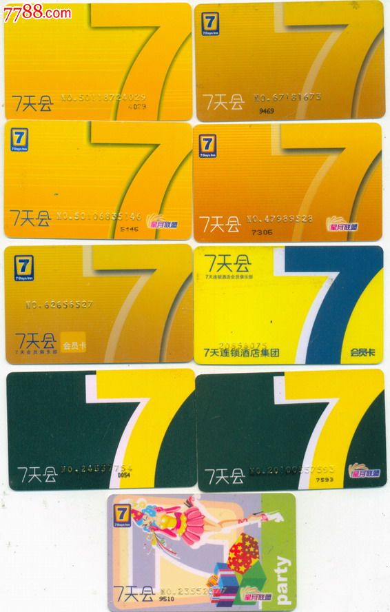 七天会员卡9种不同_价格22元_第1张_7788收藏__中国收藏热线