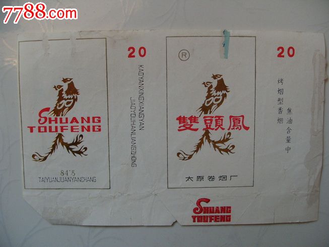 双头凤