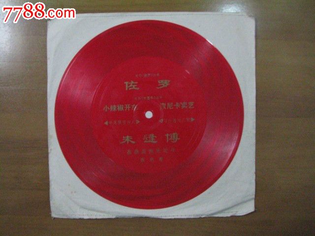 263薄膜唱片电影佐罗插曲(少见)_老唱片\/胶片