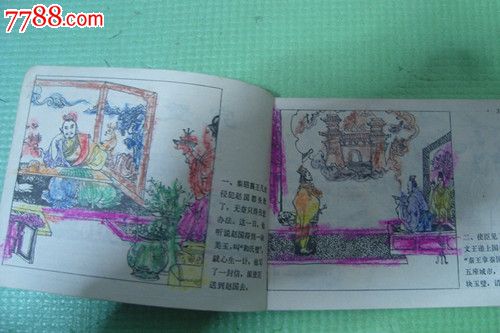 成语故事--四面楚歌-价格:15元-se20948070-连