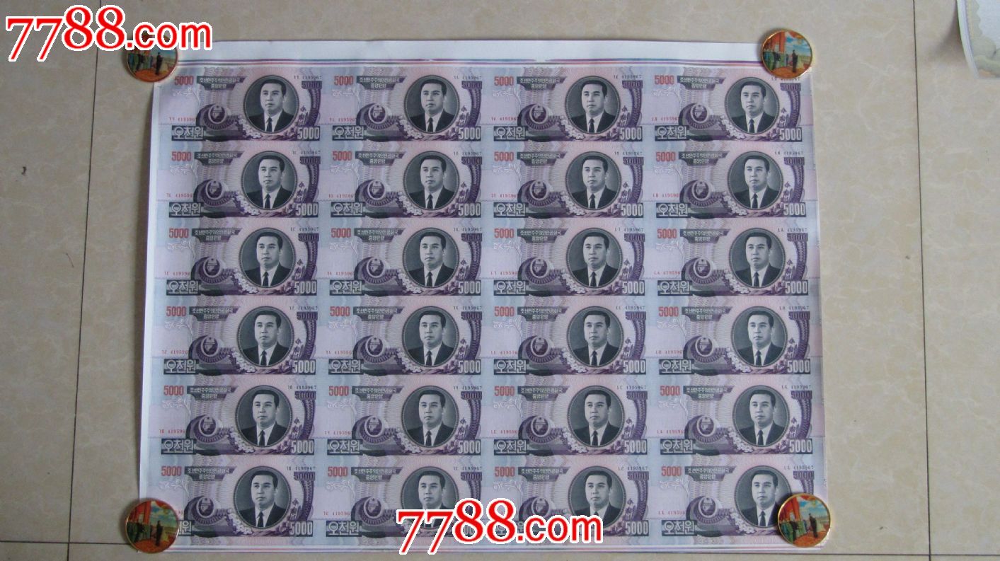 抗美援朝60周年纪念钞(整版钞),亚洲钱币-- 东亚