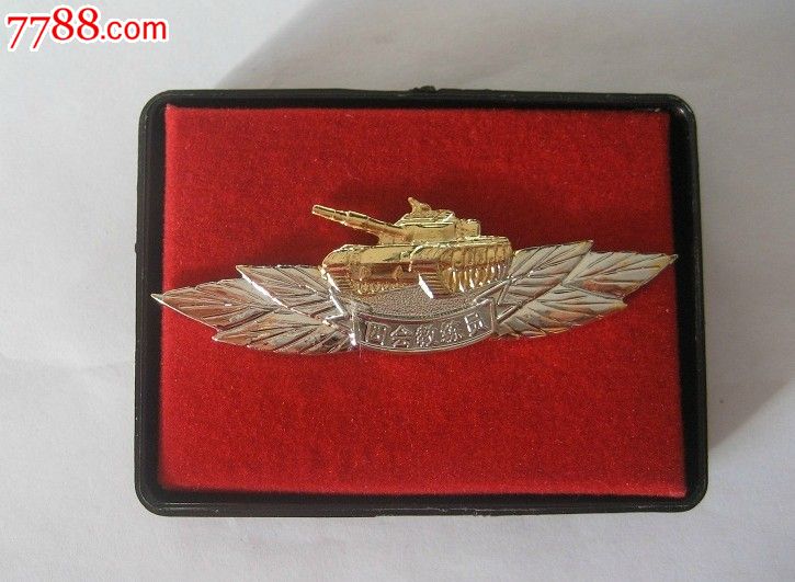 装甲兵四会教练员徽章,总参兵种部发-价格:55元