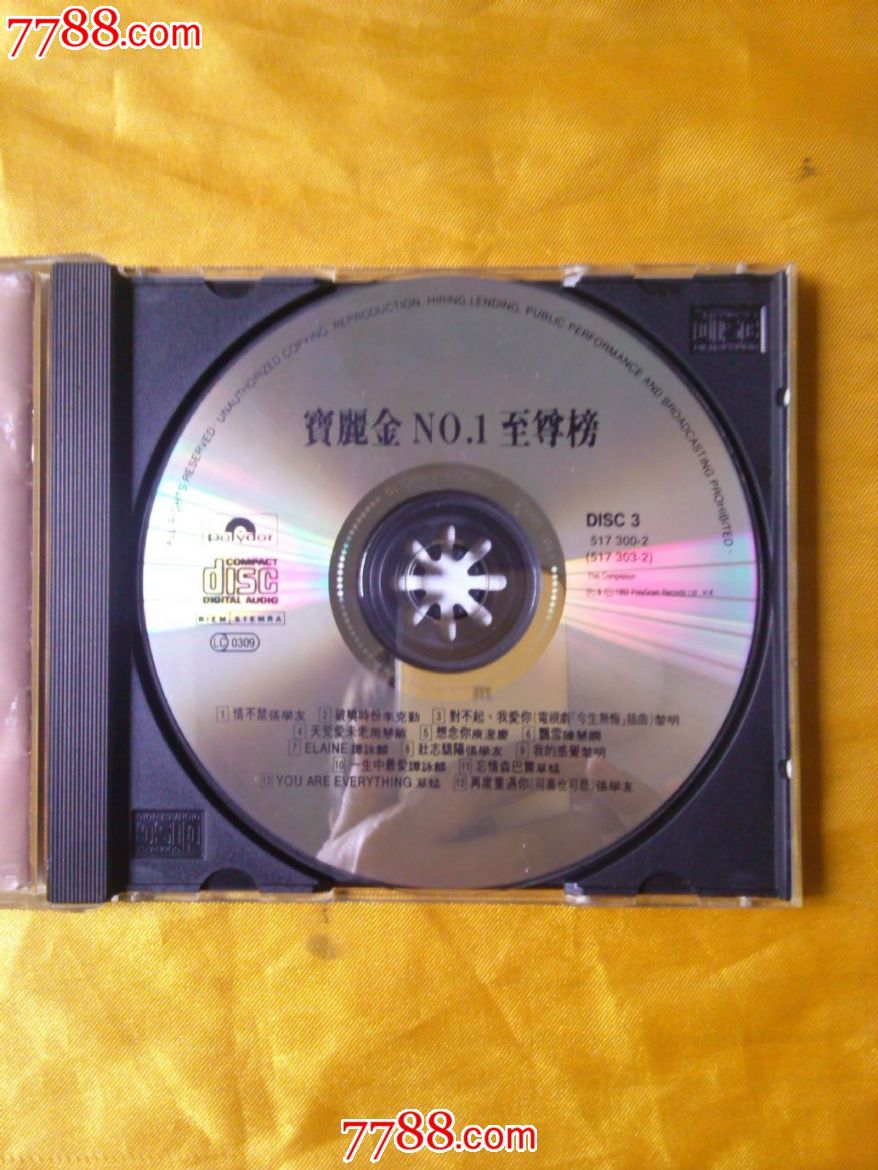 《宝丽金no.1至尊榜vol.3》香港首版cd