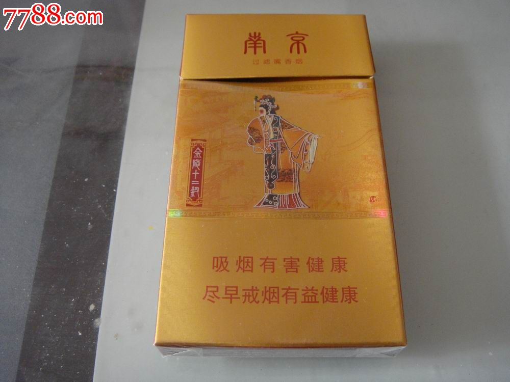 江苏中烟【南京/十二金钗~元春】图片