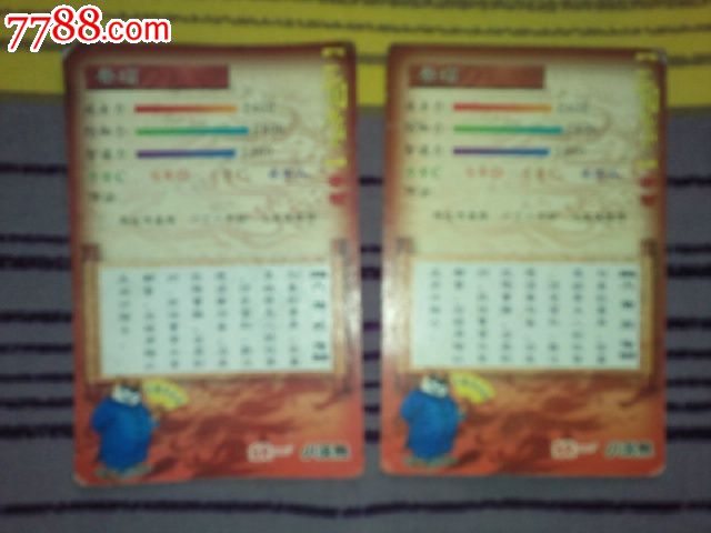 小浣熊三国闪卡蔡瑁2张和售_中国收藏热线