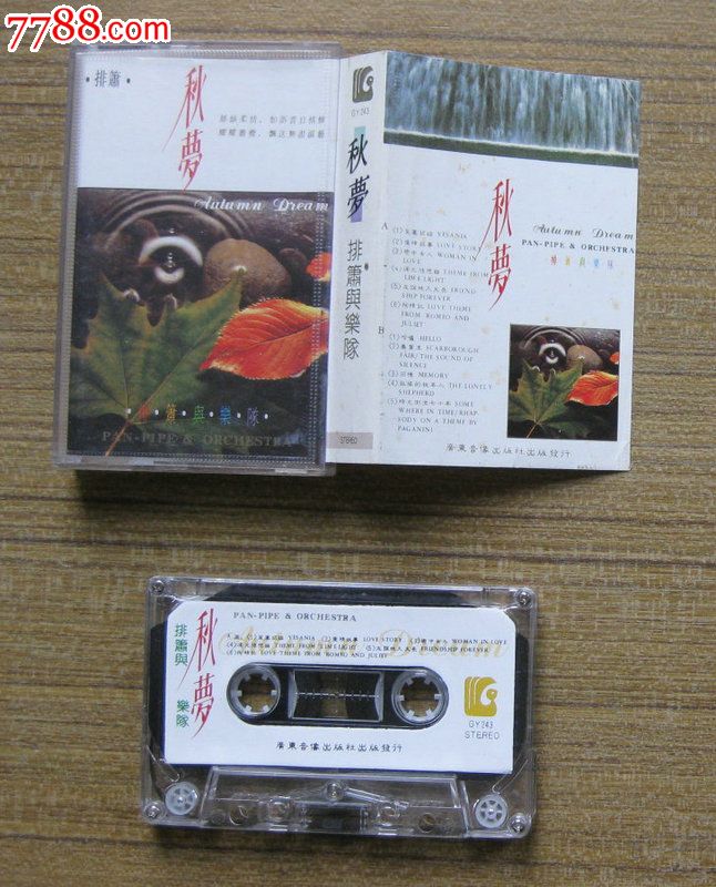 排箫小星星谱子