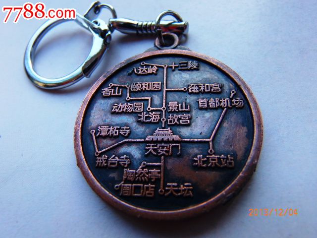 北京景点地图钥匙扣-价格:45元-se20986032-钥