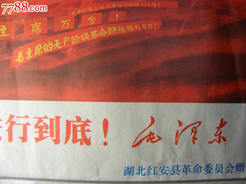 画面多达10个标语●你们要关心国家大事,要把无产阶级文化大革命