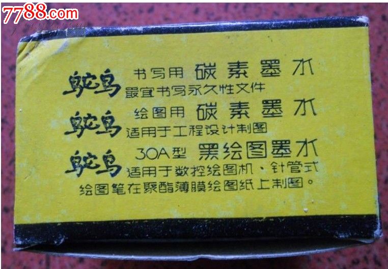 鸵鸟墨水商标,其他收藏品,年代不详,天津,单件,se20998713,零售,七七八八其他收藏