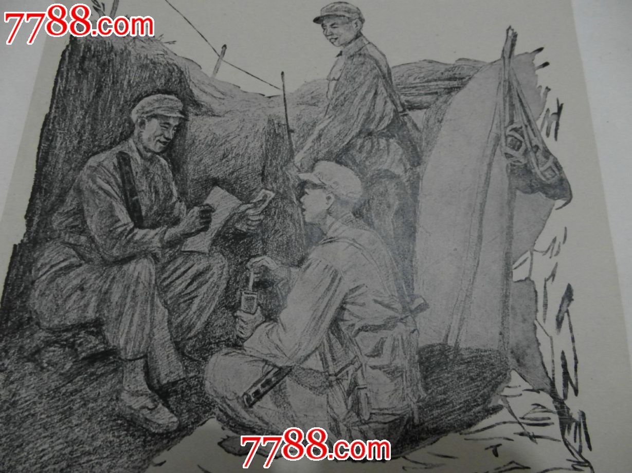 朝鲜战场素描集