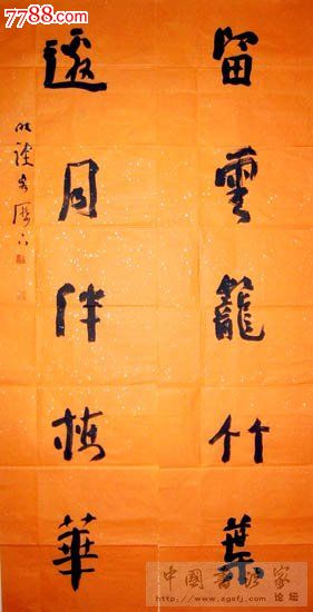 于明诠对联-价格:9999元-se21003279-书法原作-零售