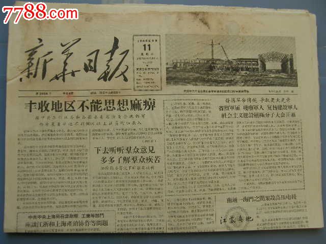 新华日报---生日报---中国共产党的历次全国代表