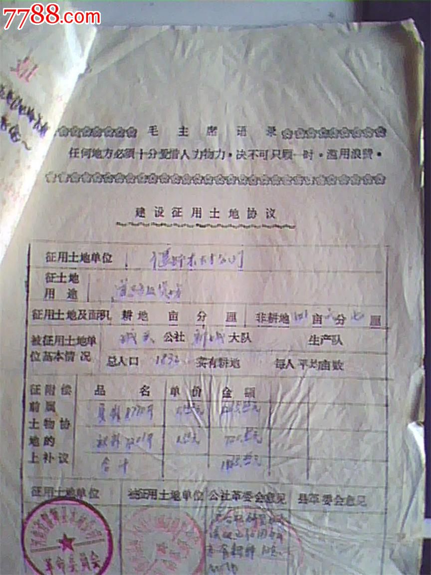 请示报告-价格:15元-se21007323-手稿\/书稿-零