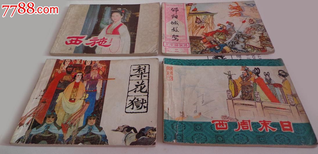 人书24本好品合售【内页都非常新】包快递,连