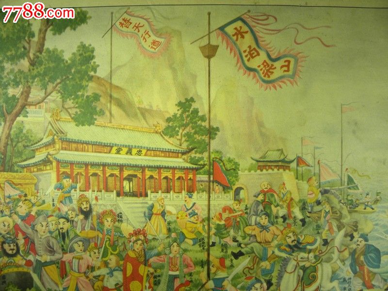 百看不厌,越品越有味-大观民国经典版的梁山英雄好汉●水浒108