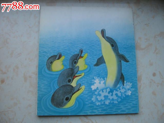 大开本彩色连环画有趣的海豚英文彩图版带译文