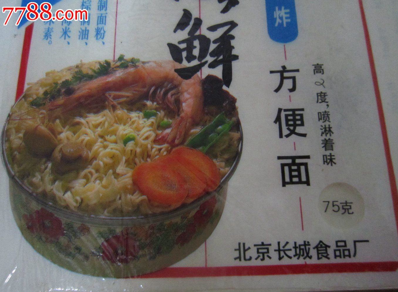 北京海鲜油炸方便面食品袋(hh:115.3)