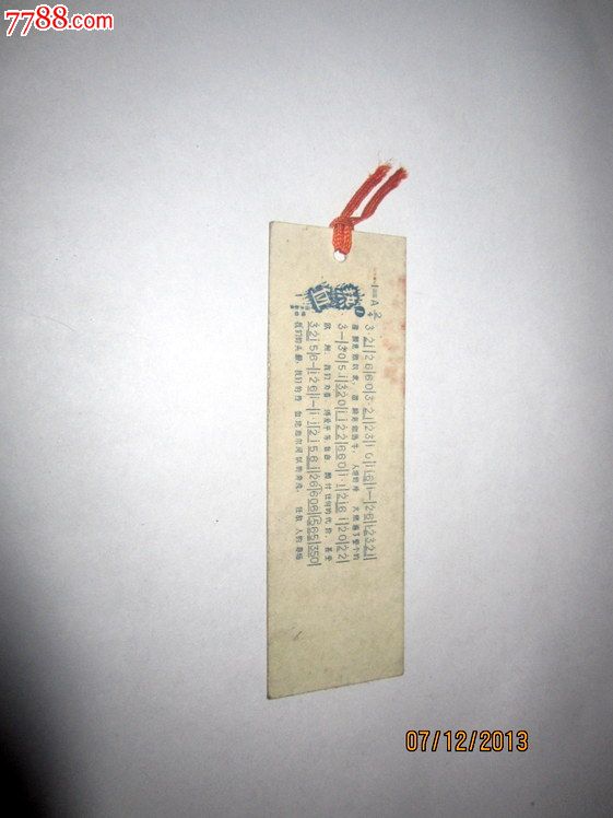 老书签;上海大厦背面热血歌词
