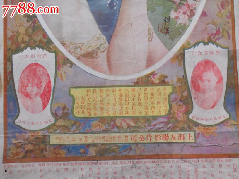 苏州公园<em>电影院</em>敬赠三周纪念,年画/宣传画,绘画