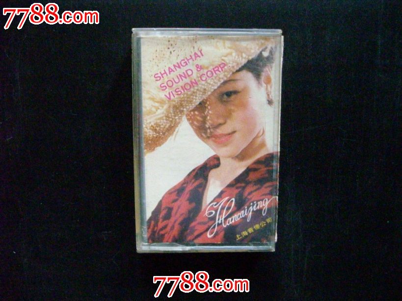 姑娘你真美-青<em>妹歌曲</em>精选-1987上海音像sm-1