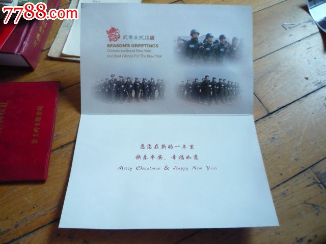 吉林司法警官职业学院贺卡,贺卡,学校贺卡,年代不详,折叠式,纸质无