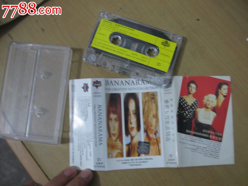 怀念老磁带---香蕉女郎歌曲精选(英国最佳女子
