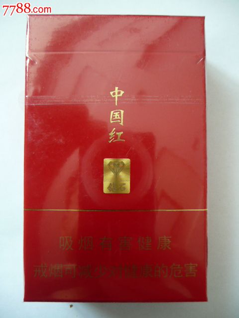 钻石中国红(焦8)12版尽早(实物烟)