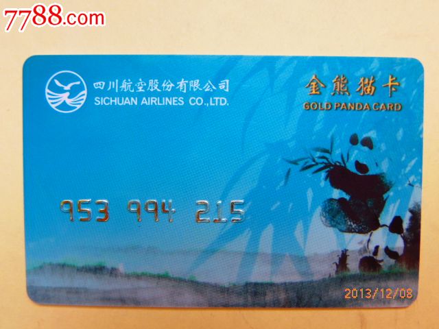 川航金熊猫卡_会员卡\/贵宾卡_徽章大世界【中国收藏热线】