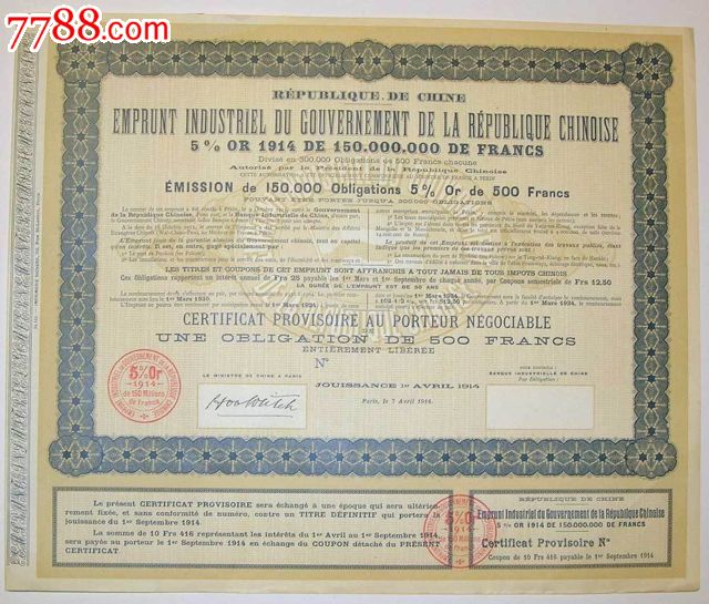 个税证明_证券收入如何计算个税